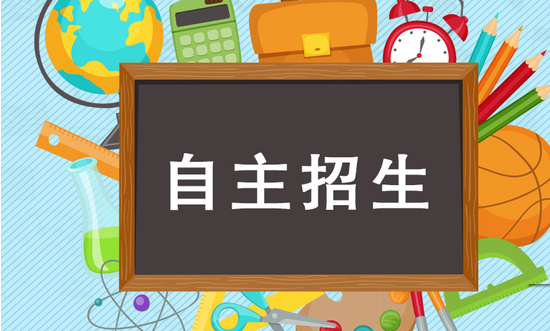 综合评价成名校争抢优生新渠道 