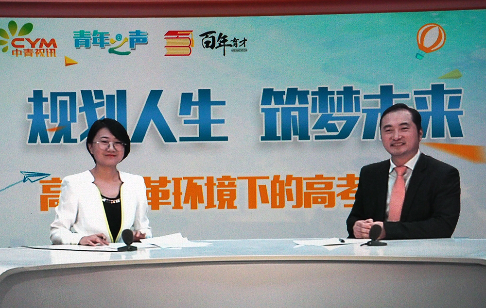 视频丨百年育才金泰雄老师：高考改革环境下的高考报考