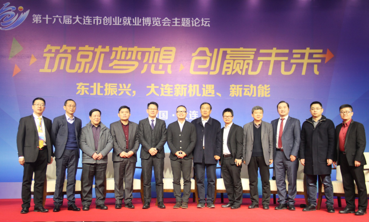 百年育才董事长金泰雄受邀出席第十六届大连市创博会