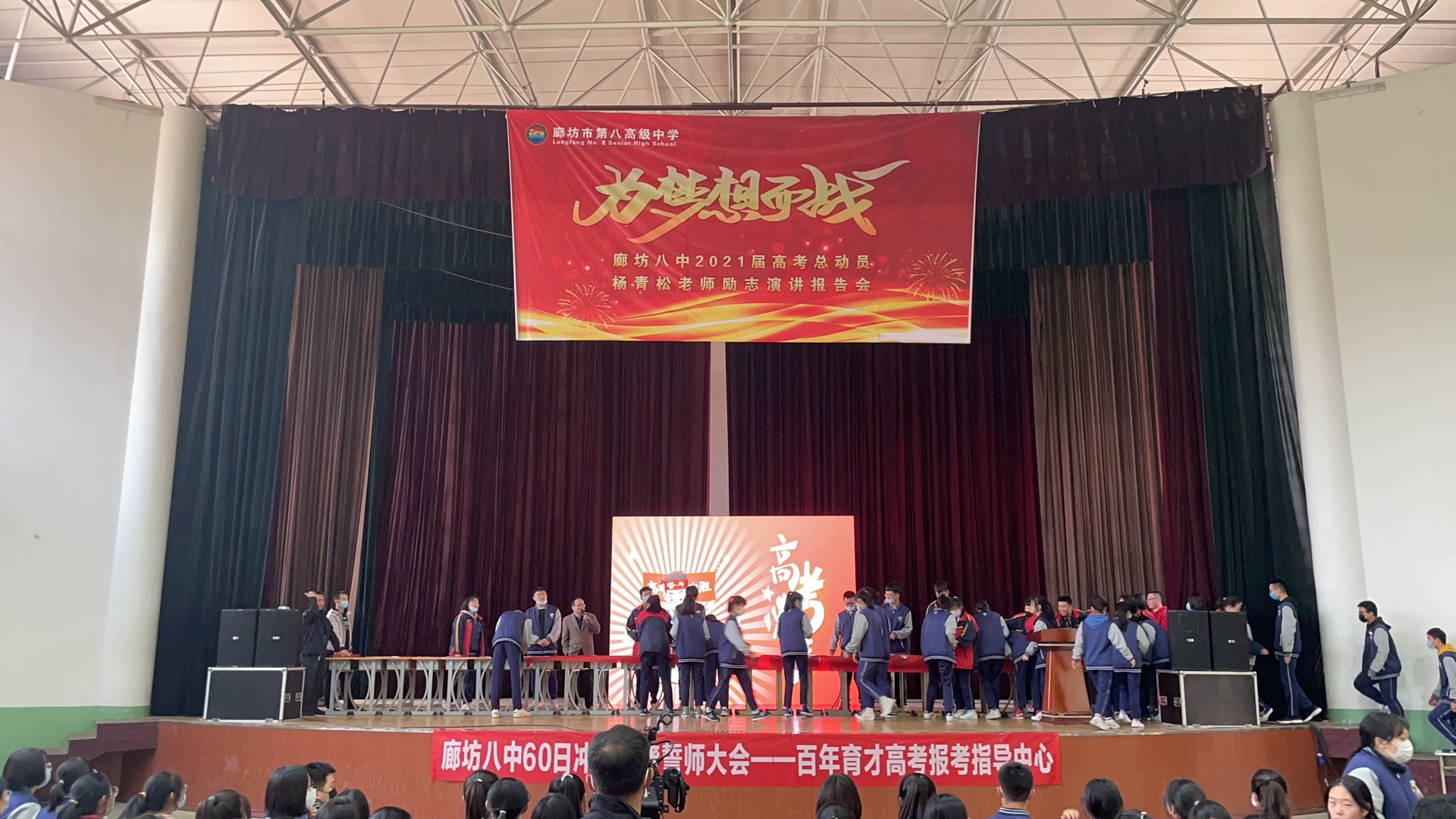 报考公益行千城！百年育才廊坊高考报考指导中心走进廊坊市第八高级中学