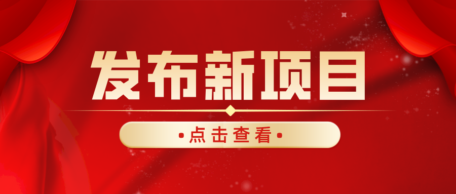 百年育才新项目发布会：两大产品重磅来袭！