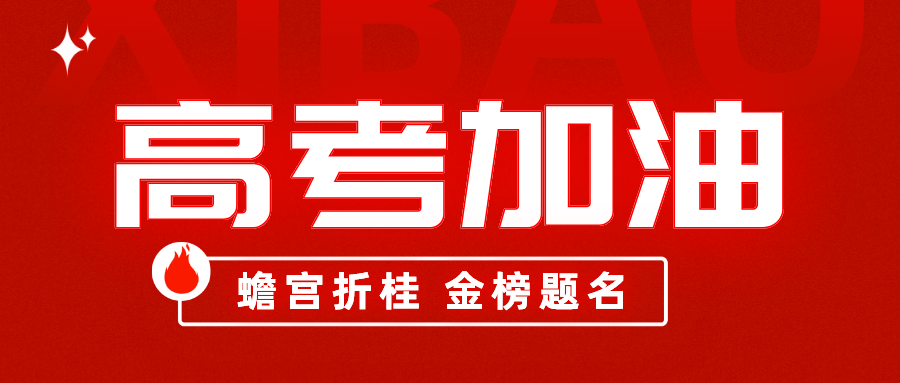 2023年高考语文试题评析，来啦！｜聚焦2023高考